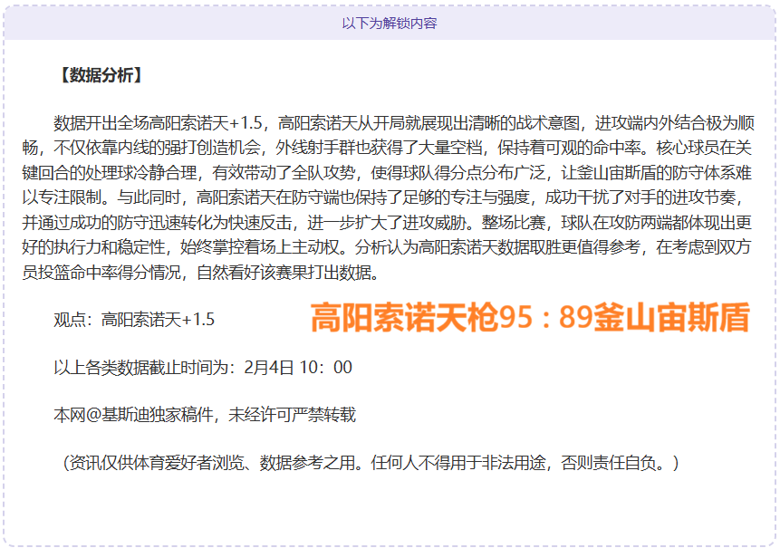 韩篮甲赛事,分析,期号专家推,亚博体育,亚博体育官网,亚博体育app,亚博体育下载