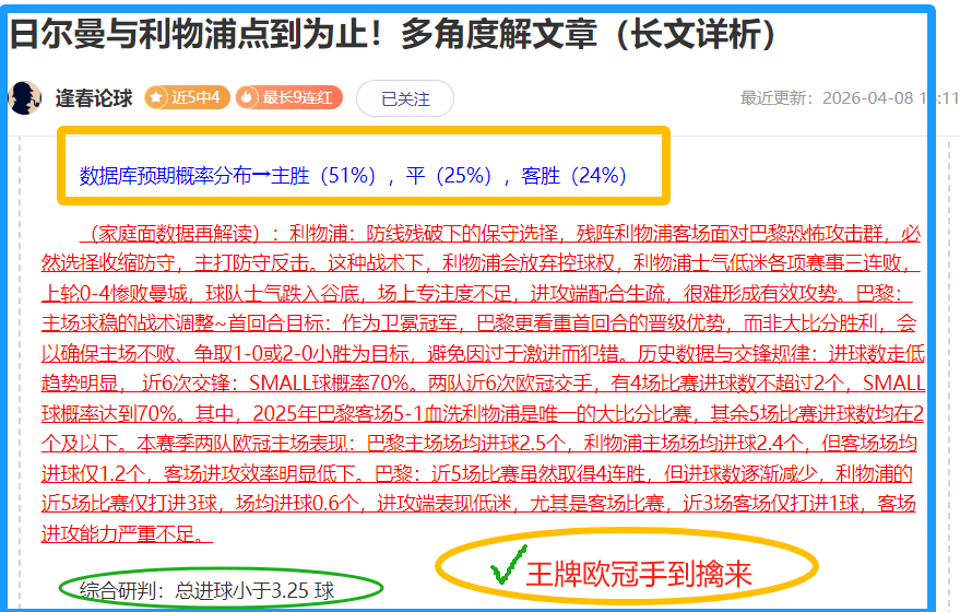 克洛普归来,风云再起,揭秘,亚博体育,亚博体育官网,亚博体育app,亚博体育下载