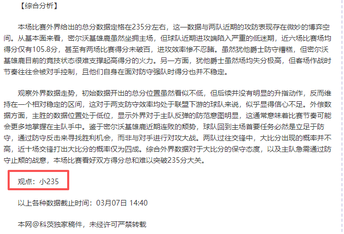 巴西甲榜首,大战分析,专家质合前,亚博体育,亚博体育官网,亚博体育app,亚博体育下载