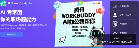 科沃斯荣获,全球家用机,器人领航者,亚博体育,亚博体育官网,亚博体育app,亚博体育下载