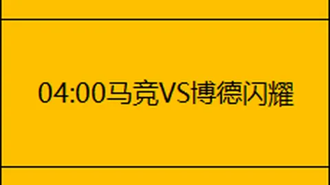 激战东瀛！申花蓉城全力出击，争锋最强阵容对决！