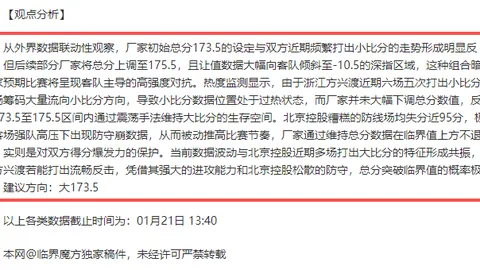 《曼联重磅升级！前水晶宫功勋医官艾哈迈德加盟，共筑绿色王朝健康防线》