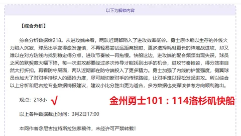 勇士天赋遭前NBA主帅质疑，夺冠之路似遥不可及