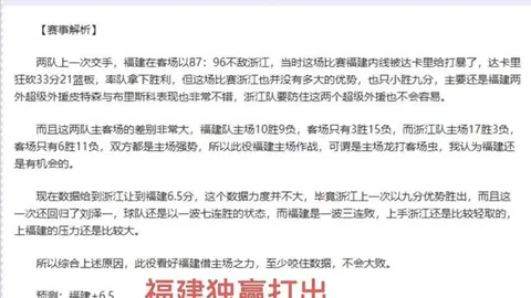 巴西甲榜首大战分析：昨5中4，专家质合前区十码预测